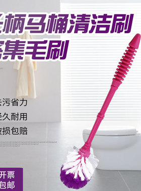 圆头塑料硬毛马桶刷长柄马桶清洁厕所刷卫生间刷子多用洁厕刷浴厕