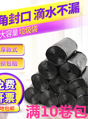 垃圾袋家用加厚黑色一次性小号大号拉圾袋厨房连卷塑料袋点断式