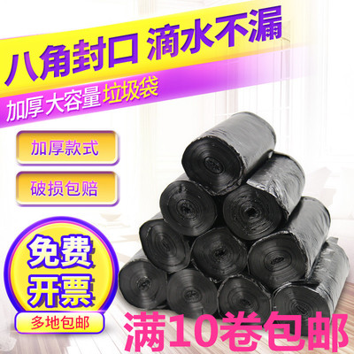 家用黑色一次性小号点断式垃圾袋