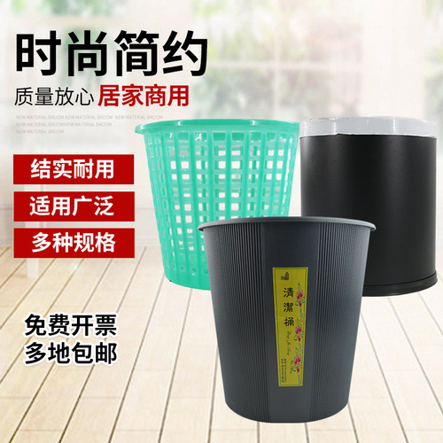 塑料镂空垃圾桶办公室双层烤漆无盖收纳桶废纸篓卫生间杂物垃圾筒 - 封面