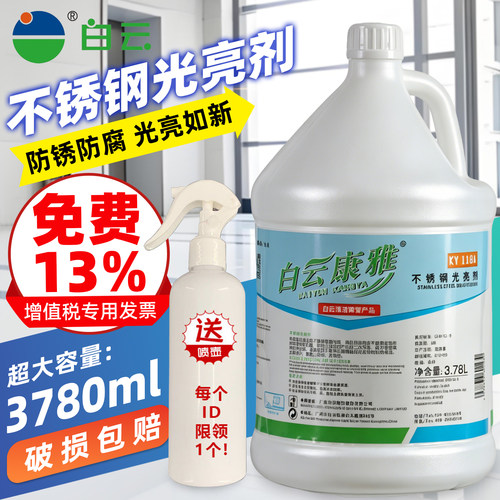 康雅ky118a扶梯厨房制品光亮剂