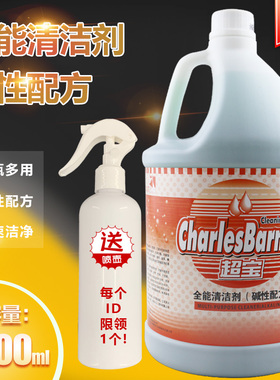 超宝全能清洁剂碱性配方大桶地板瓷砖玻璃清洗液卫浴去污全能绿水