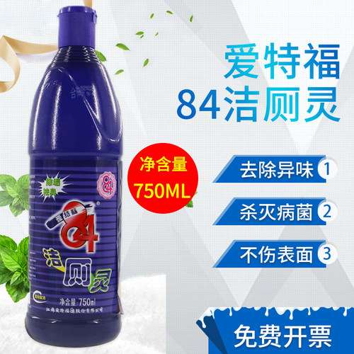 爱特福750ml杀菌除臭洁厕清洁剂