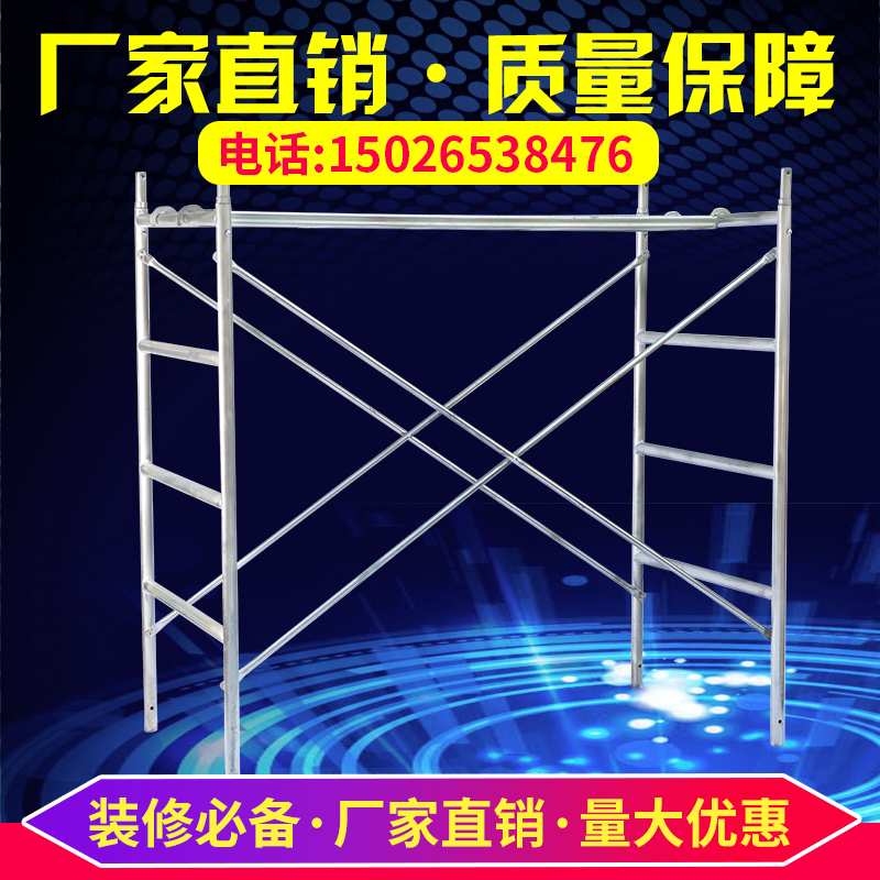 筑业脚手架