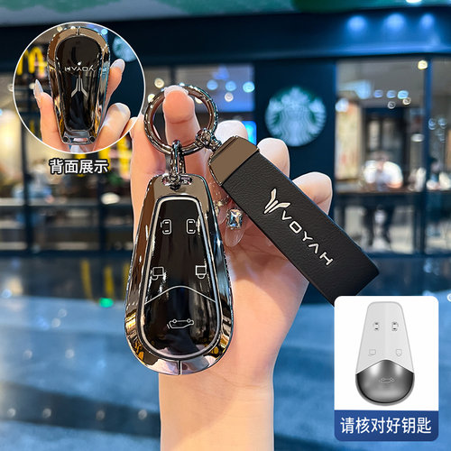 适用岚图FREE钥匙套25/2025款VOYAH梦想家EV/PHEV壳FREE+汽车包扣