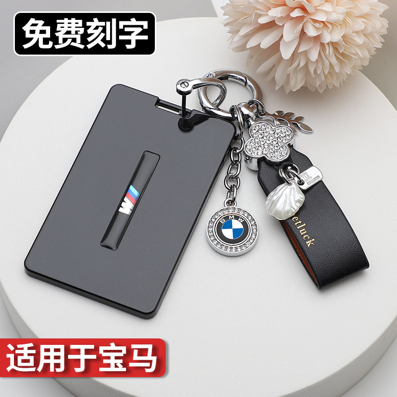 适用宝马卡片钥匙套2024款X5L5系535le7系套X5X6X7车壳3系NFX扣包
