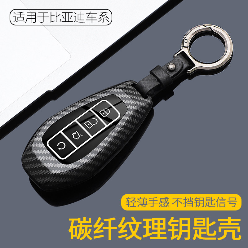 2026款比亚迪海豹08钥匙套尊贵型四驱旗舰型纯电遥控钥匙扣壳包男
