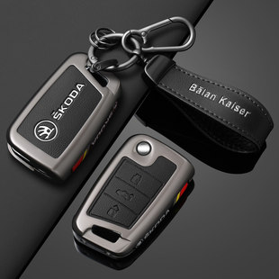 适用斯柯达科迪亚克钥匙套全包330明锐pro汽车钥匙保护外壳扣金属
