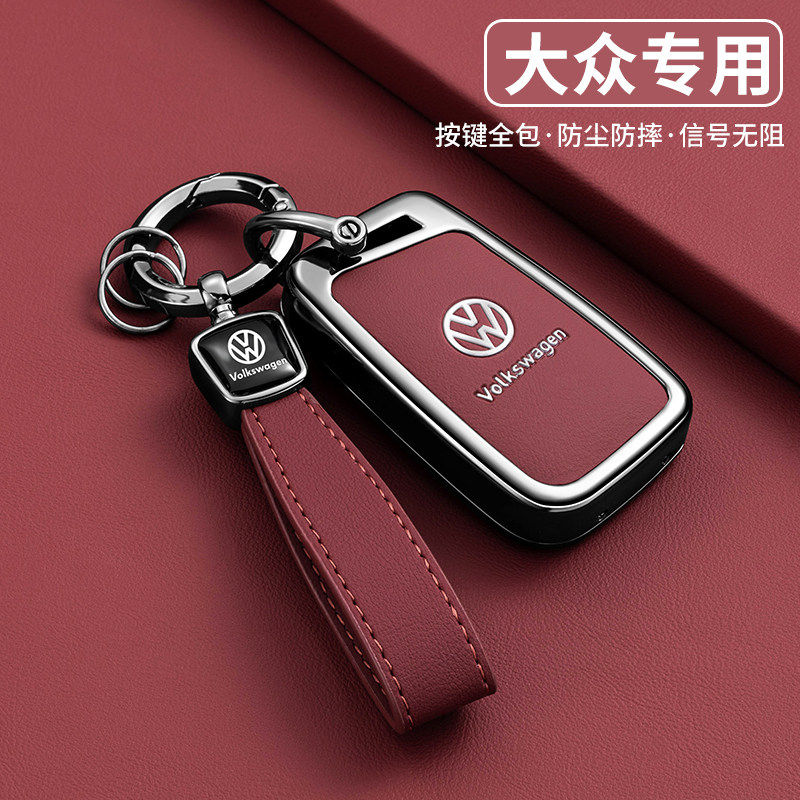 19-25新款大众迈腾/帕萨特/CC专用车钥匙套全包保护外壳金属挂扣