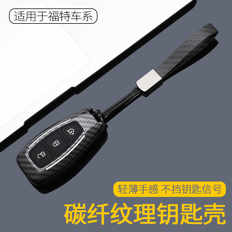 适用福特福克斯钥匙套锐际翼虎锁匙壳扣蒙迪欧探险者福睿斯锐界包