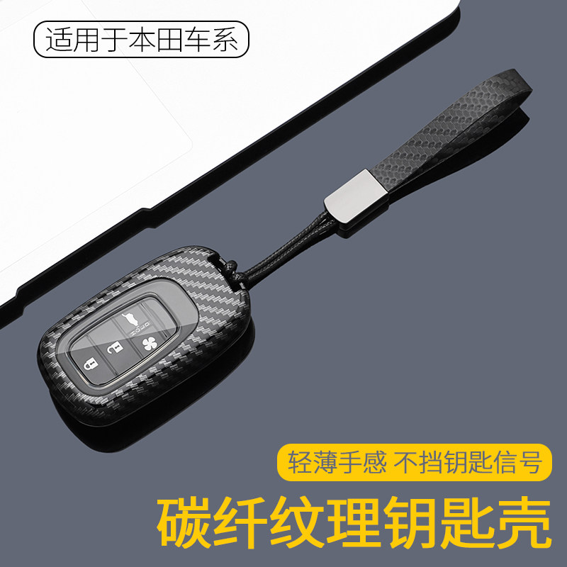 适用于本田钥匙套十一代思域CRV雅阁XRV奥德赛ZRV冠道碳纤纹匙壳