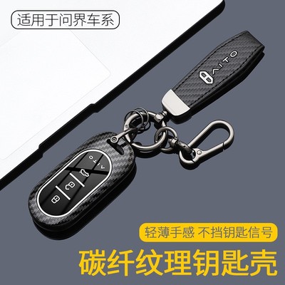 适用问界26款m7m9m8钥匙套焕新版汽车aito专用配件M5包扣卡片壳