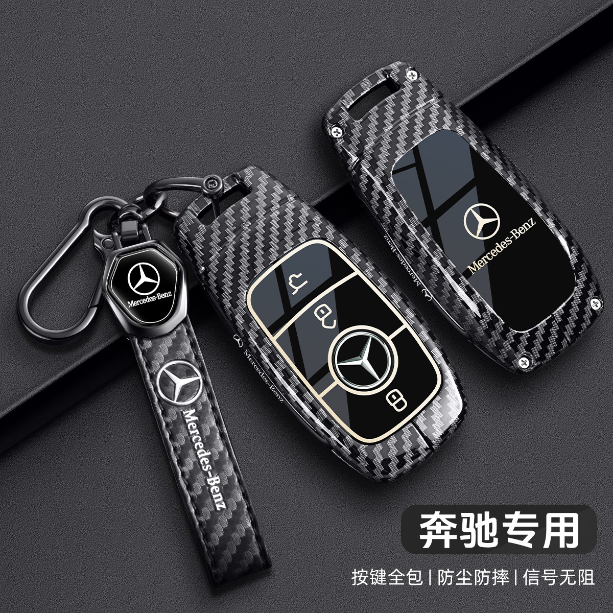 适用奔驰c260L钥匙套E级C级C200L扣A级a200L全包glc300壳gla200车
