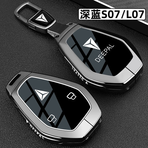 2026款深蓝s07钥匙套26全新款长安深蓝L07智能卡片专用车包扣壳男