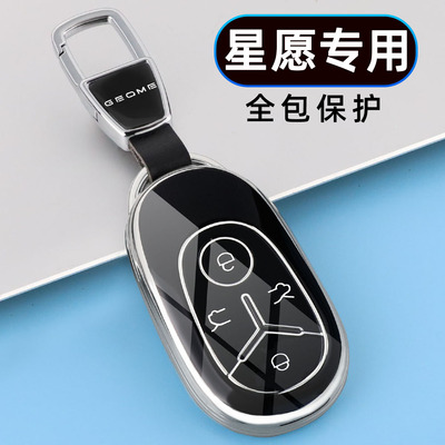 适用吉利星愿钥匙套25款星愿青春自由版310专用高级车遥控壳扣包