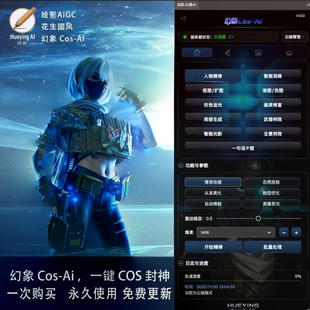 PS插件---幻象COS插件，修漫展图，二次元必备