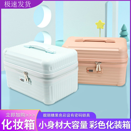 大容量多功能旅行外出洗漱化妆箱