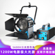 1200W镝灯1.2K日光型影视电影面光轮廓聚光摄影像补光灯5600K白光