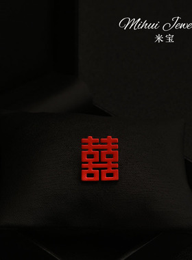 无痕磁吸扣婚庆饰品喜庆红色喜字胸针领针结婚照领证西装外套配饰