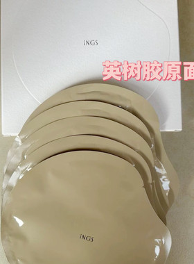 英树胶原面膜舒缓淡纹焕颜面膜补水修复5片装深层修复羊胎素面膜