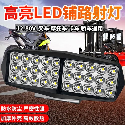 汽车LED射灯12V-80V电动车灯货车倒车灯三轮车通用防水摩托车大LB