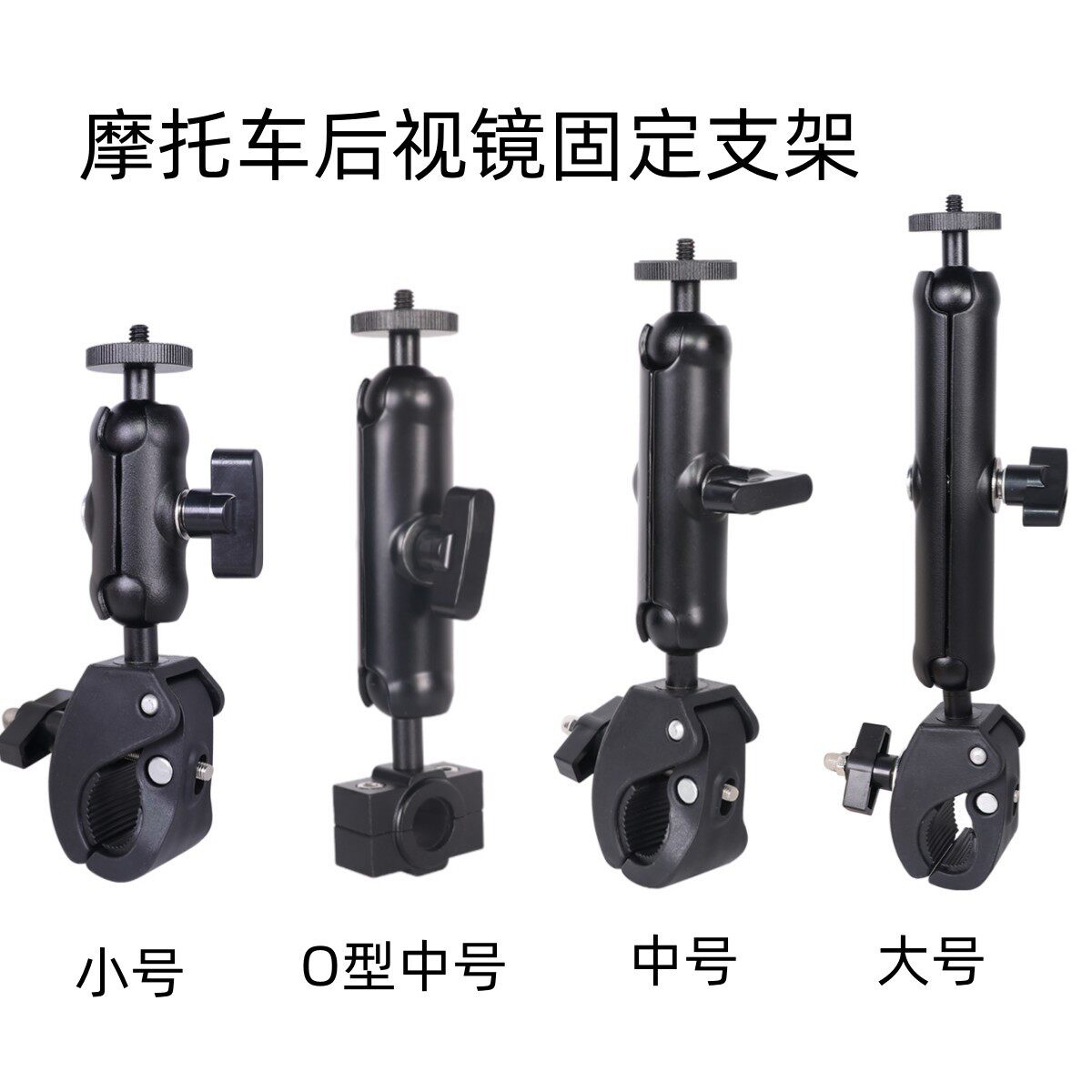 摩托车骑行导航支架车把手固定架骑行万向车管夹后视镜手机支架