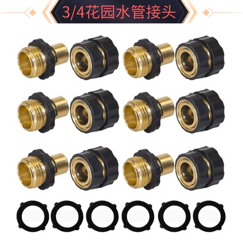 花园水管接头 美式3/4英寸快速接头 花园软管快速连接头园林接头