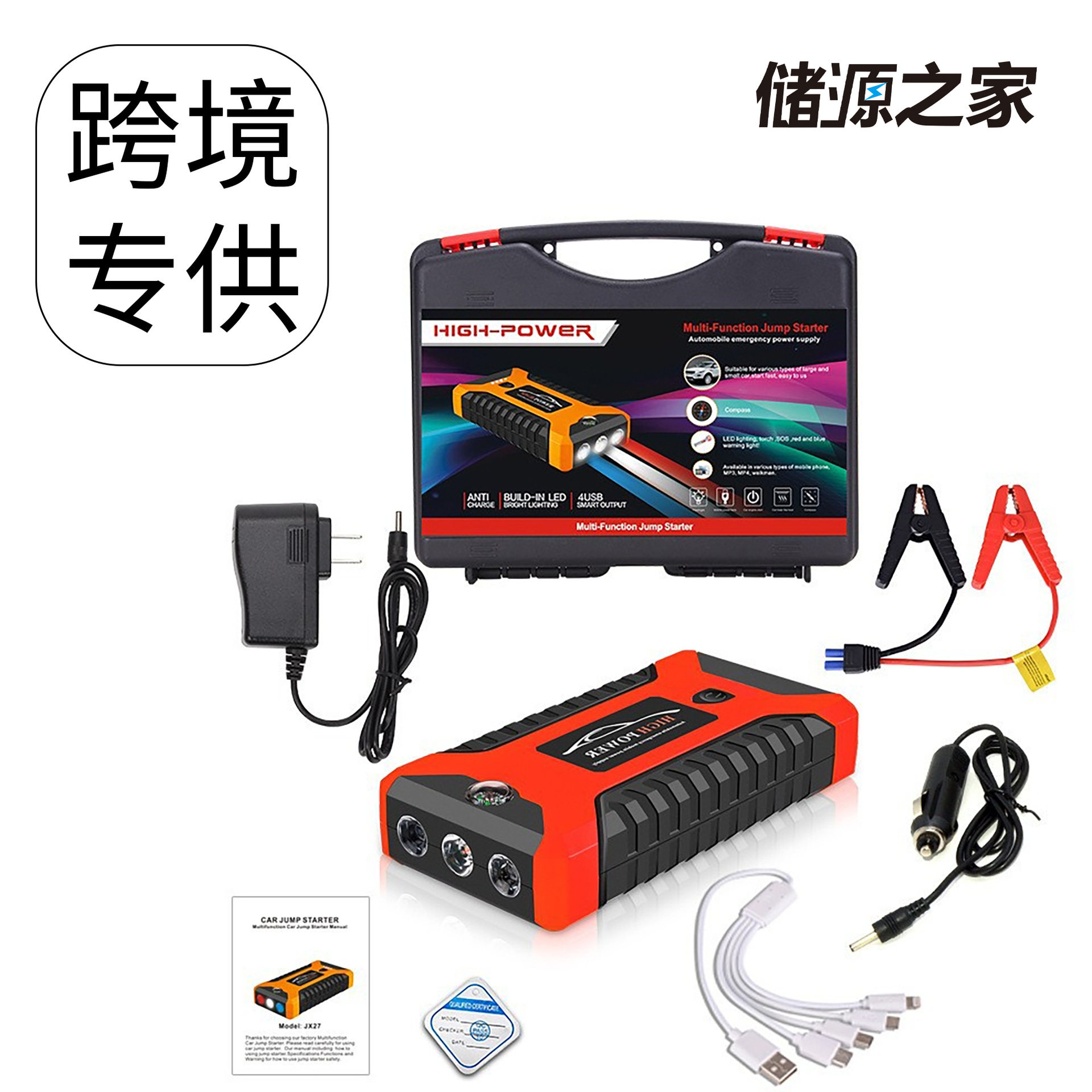 外贸款气泵大容量电瓶打火紧急搭电宝备强起神器汽车应急启动电源