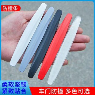 新款汽车碳纤纹防撞条后视镜防磕碰胶条车门拉手边防刮擦保护贴条
