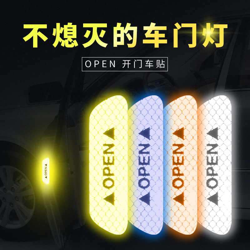 汽车防撞条 open反光车贴交通安全警示贴纸车门开启装饰 四片装