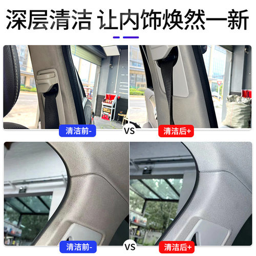 汽车内饰多功能清洗剂顶棚皮革座椅去污速效清洗剂中性泡沫清洁剂