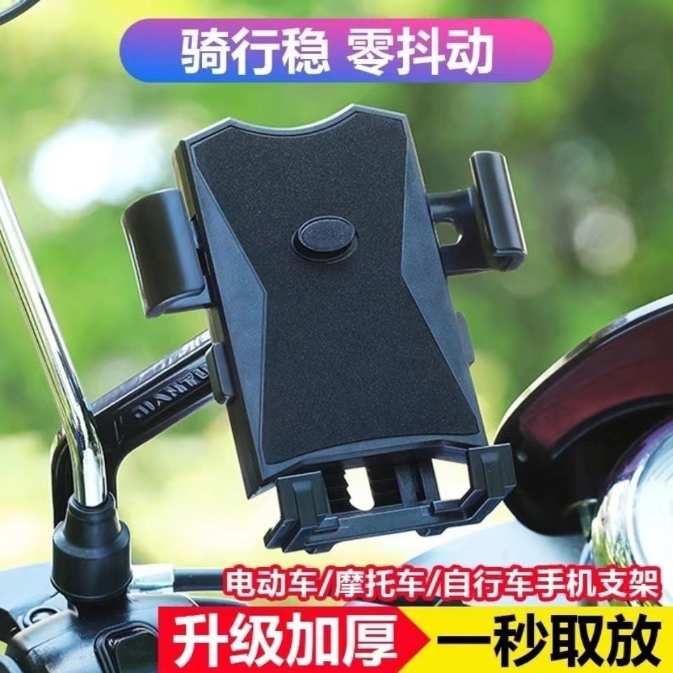 电动车导航手机支架外卖摩托自行车骑手车载踏板电瓶车防震手机架