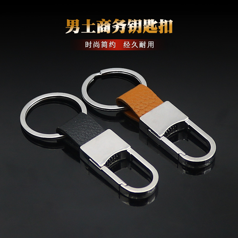 现货皮革男士腰扣金属汽车钥匙扣加工高档钥腰扣小礼品赠送