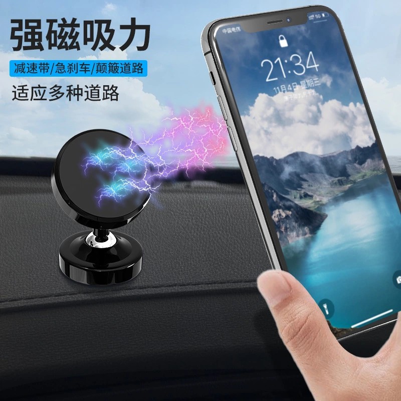 圆点磁吸固定车载手机支架可旋转汽车通用出风口导航支架