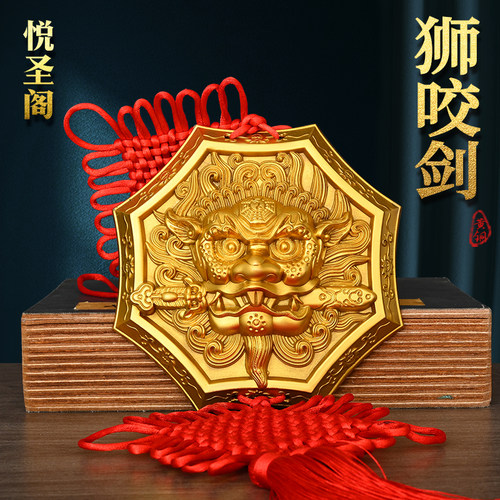 纯黄铜八卦镜狮咬剑家居摆件