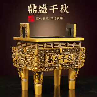 鼎盛千秋纯黄铜四方鼎四足铜财富宝鼎香炉大号饭店办公室玄关