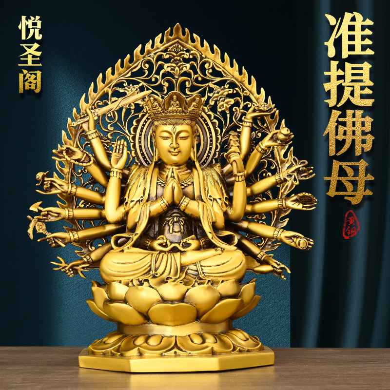 黄铜千手观音菩萨摆件十八臂准提母佛像铜像密宗佛像鼠守护神家居
