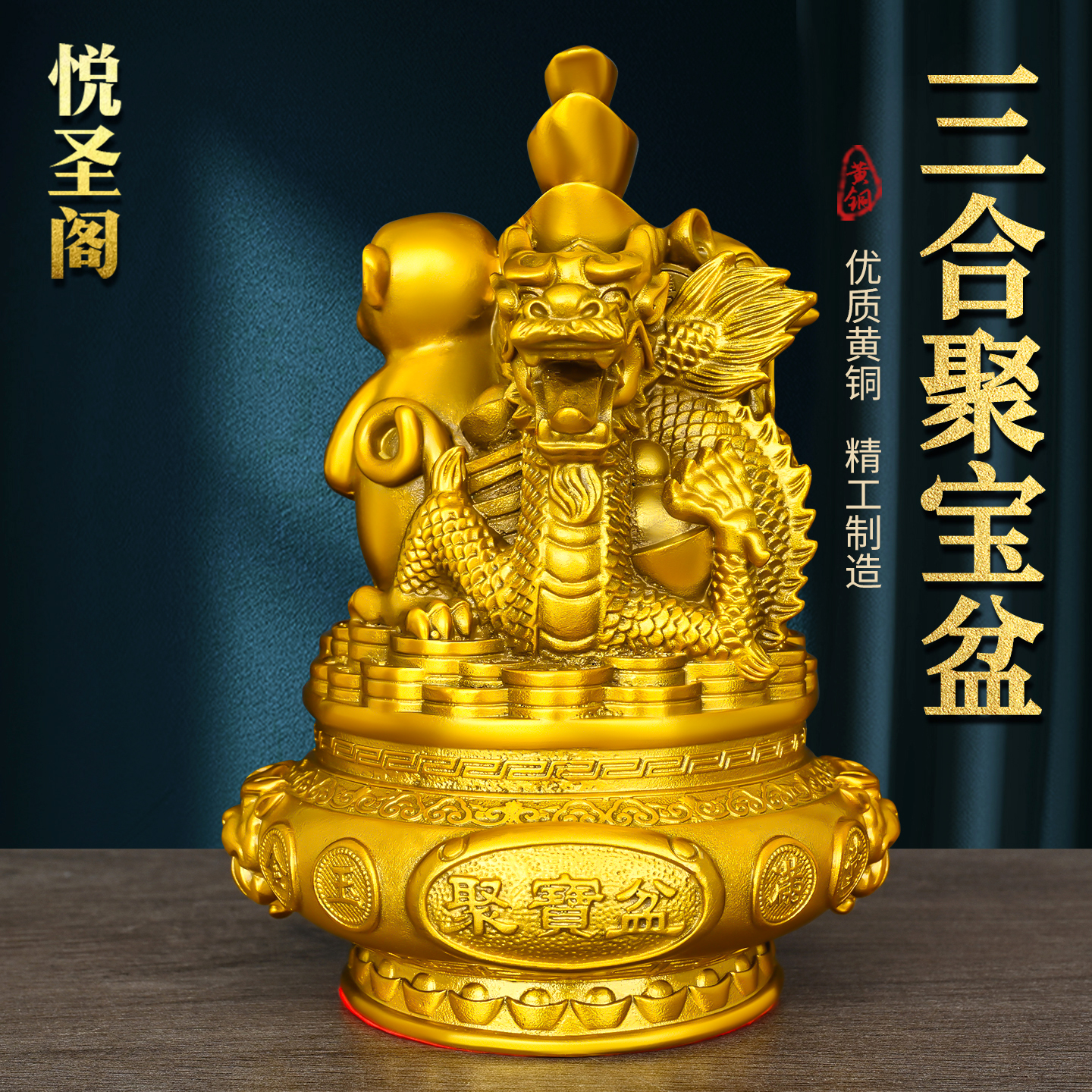 黄铜十二生肖三合贵人聚宝盆牛蛇鸡鼠龙猴摆件三合金家居摆件