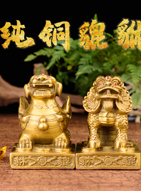 纯 黄铜貔貅摆件皮丘纯铜招财聚财黄铜客厅风水办公室