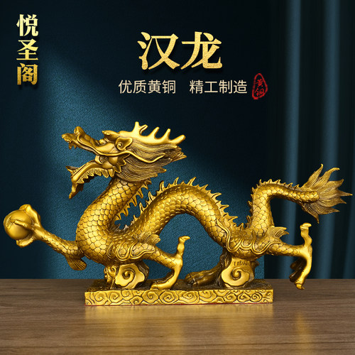 黄铜铜龙金龙摆件纯家居书房办公室装饰品龙摆设四爪五爪龙腾四海