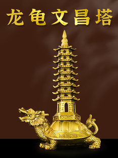 铜龙龟文昌塔摆件九层文昌塔书房客厅办公室龙龟伏塔文曲塔纯黄铜