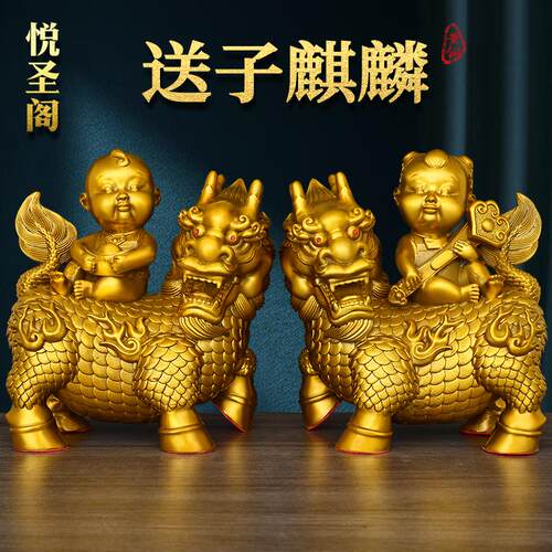 黄铜麒麟送子摆件一对求子得子送子麒麟男女祈福风水吉祥摆件
