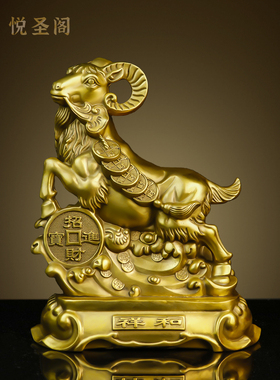 铜羊摆件黄铜领头羊三羊开泰