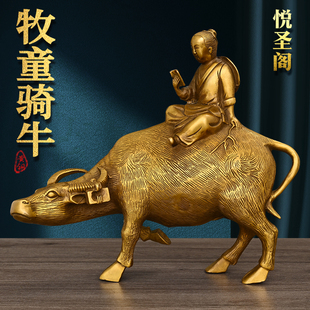 纯黄铜童子骑牛牧童骑牛摆件孺子生肖牛家居铜器装饰书房工艺礼品