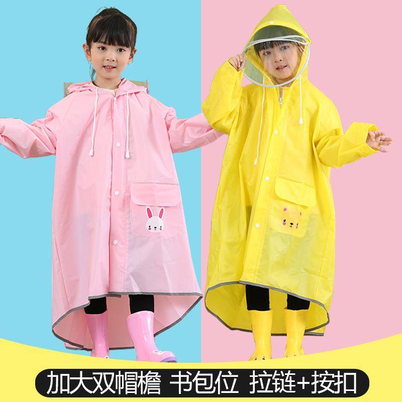 儿童雨衣小学生双帽檐上学全身