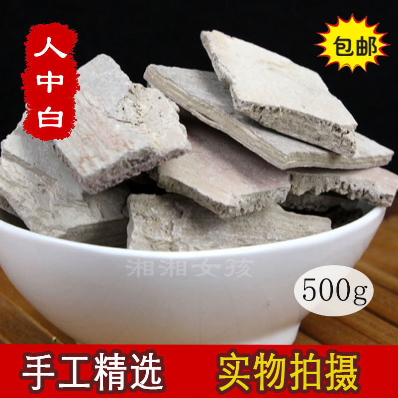 人中白 中药材 白秋霜 人中白 溺白垽 粪霜 尿干子 500克包邮