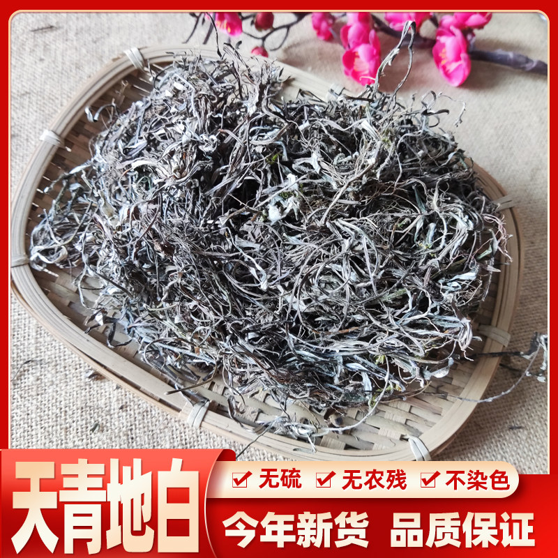 天青地白草500克包邮中药材叶下白 上青下白中草药细叶鼠曲草