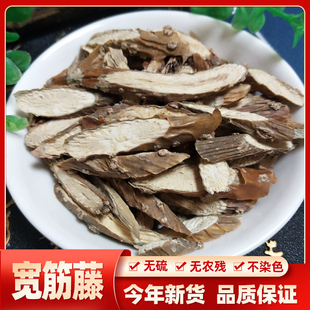 宽筋藤伸筋藤新鲜春根藤四方藤松根藤舒筋藤接筋藤野生