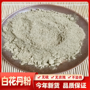 中药材 白皂药粉 白花丹粉 百花丹粉 一见消粉500克包邮