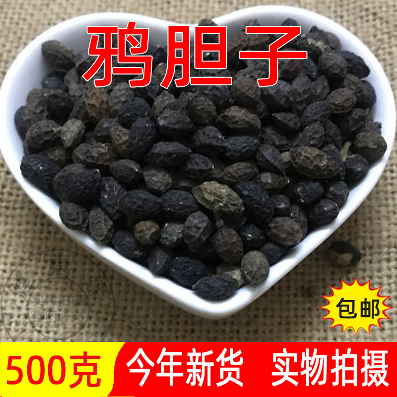 野生鸦胆子 500克包邮 鸭蛋子 鸭胆子 老鸦胆 鸦胆籽 鸦蛋子中药